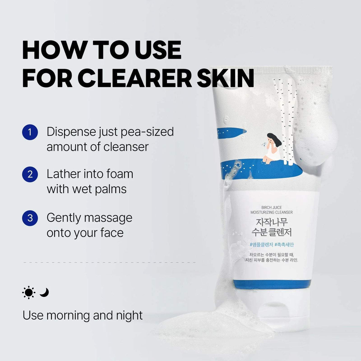 ROUND LAB Birch Juice Moisturizing Cleanser