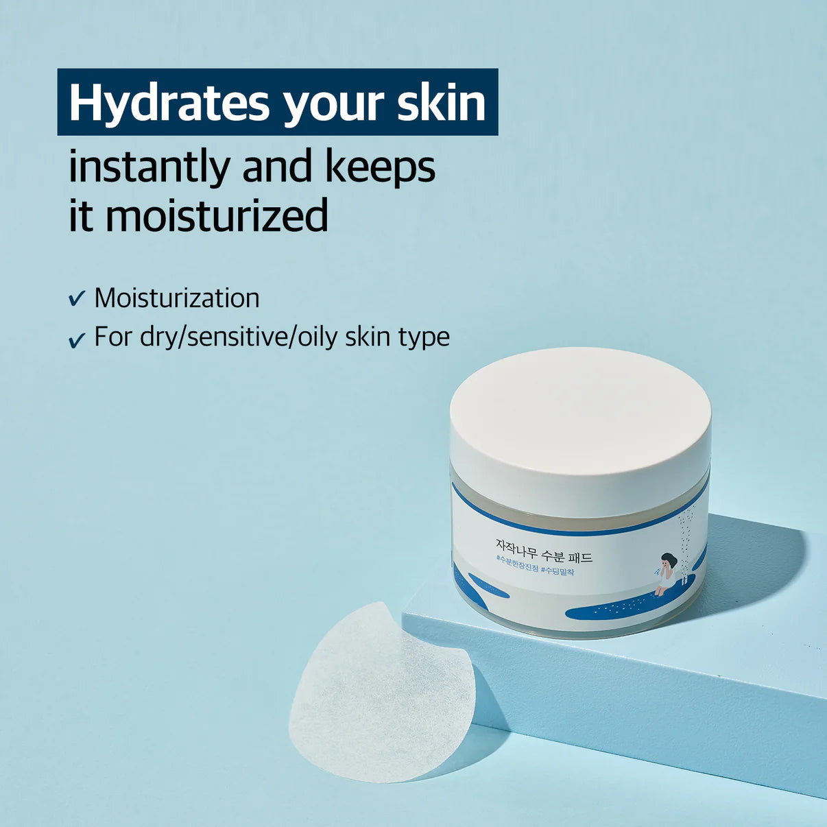 ROUND LAB Birch Moisturizing Toner Pad